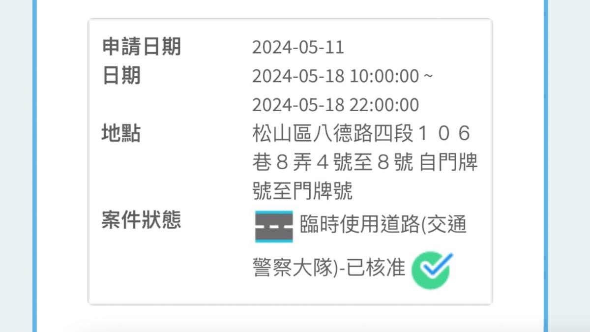 四叉貓申請路權,北市警局已審查通過。(圖/翻攝四叉貓臉書)