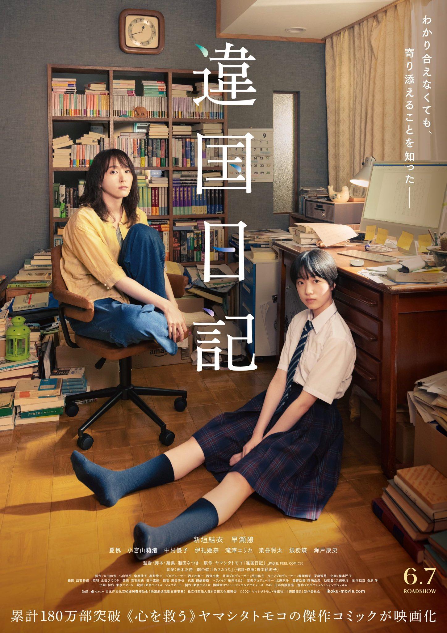 為了能寫出歌詞,十明閱讀《異國日記》原作漫畫好幾遍。(圖/翻攝自十明推特)