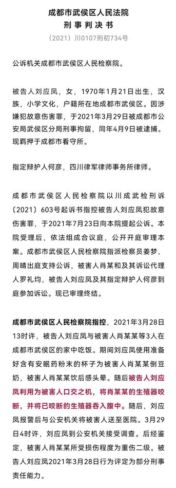 劉女2021年因咬斷男友命根子被逮捕。(圖/翻攝自微博)
