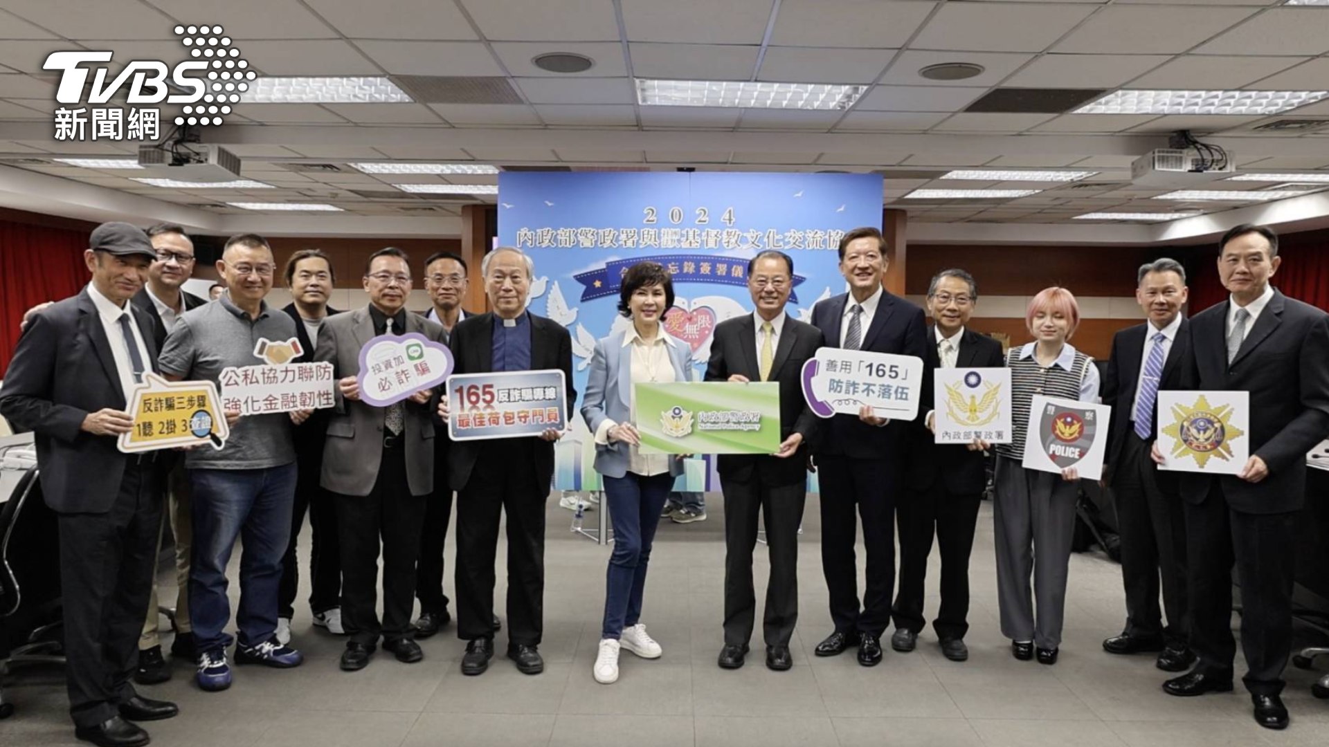 警政署與基督教文化交流協會簽訂合作備忘錄 反詐大使白嘉莉現身支持