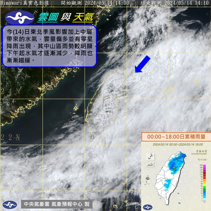 本週水氣較少,降雨範圍小且零星。(圖/中央氣象署)