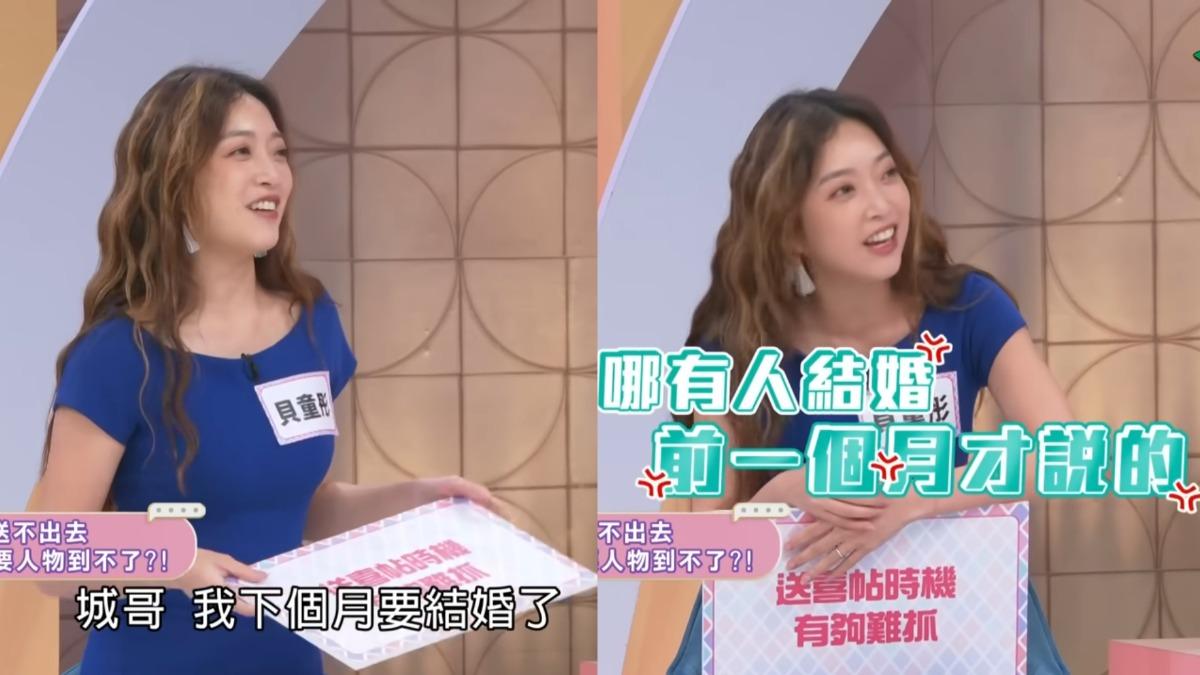 曾國城在節目上被貝童彤抱怨3年前送喜帖時開罵。(圖/翻攝自緯來綜合台YT)