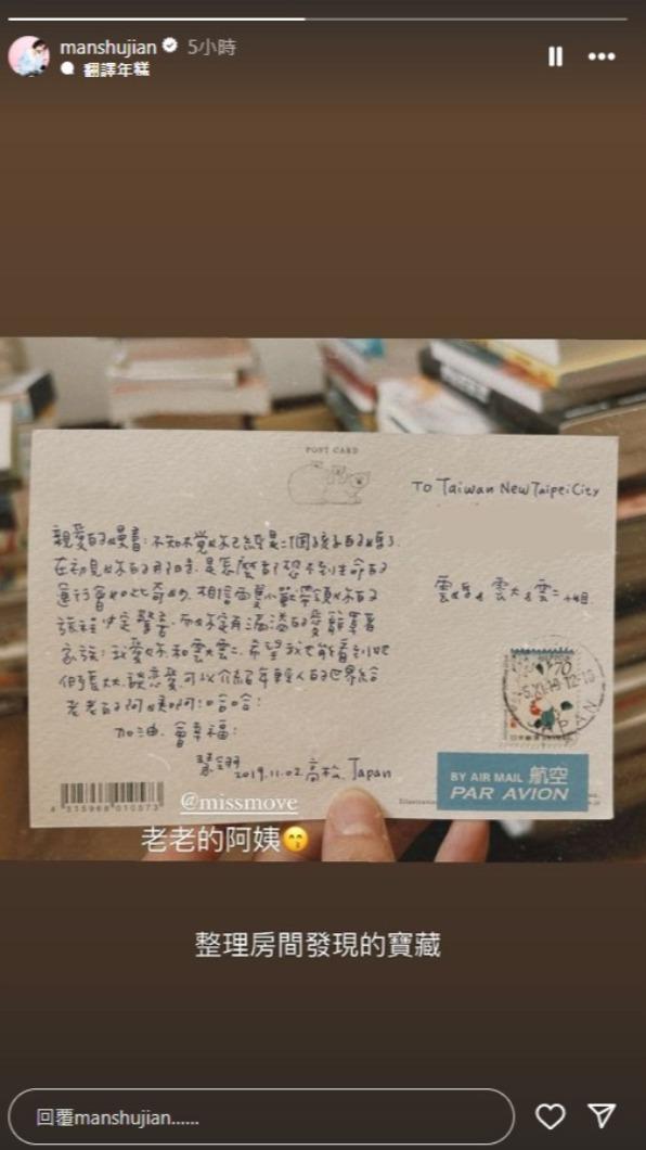 簡嫚書整理房間發現陳慧翎給自己的手寫信。（圖／翻攝自簡嫚書IG）  