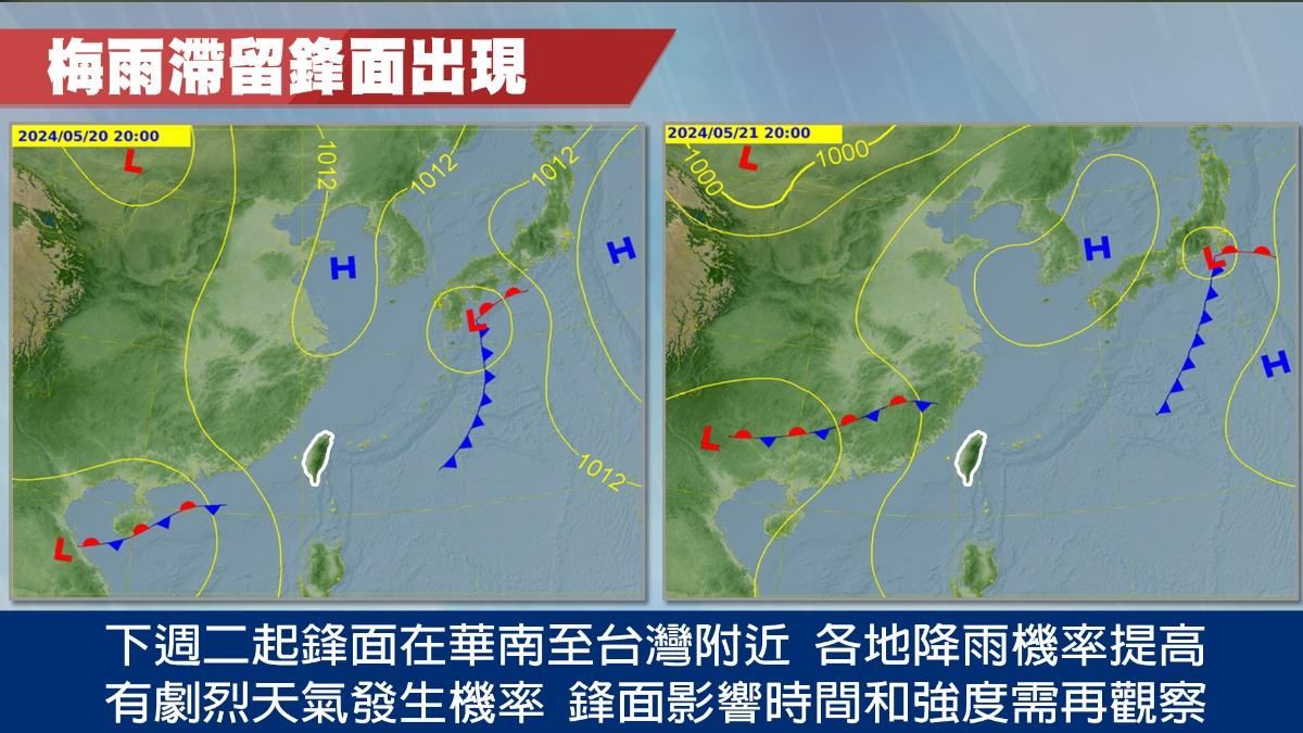 梅雨滯留鋒面逼近,各地降雨機率提高。(圖/TVBS)