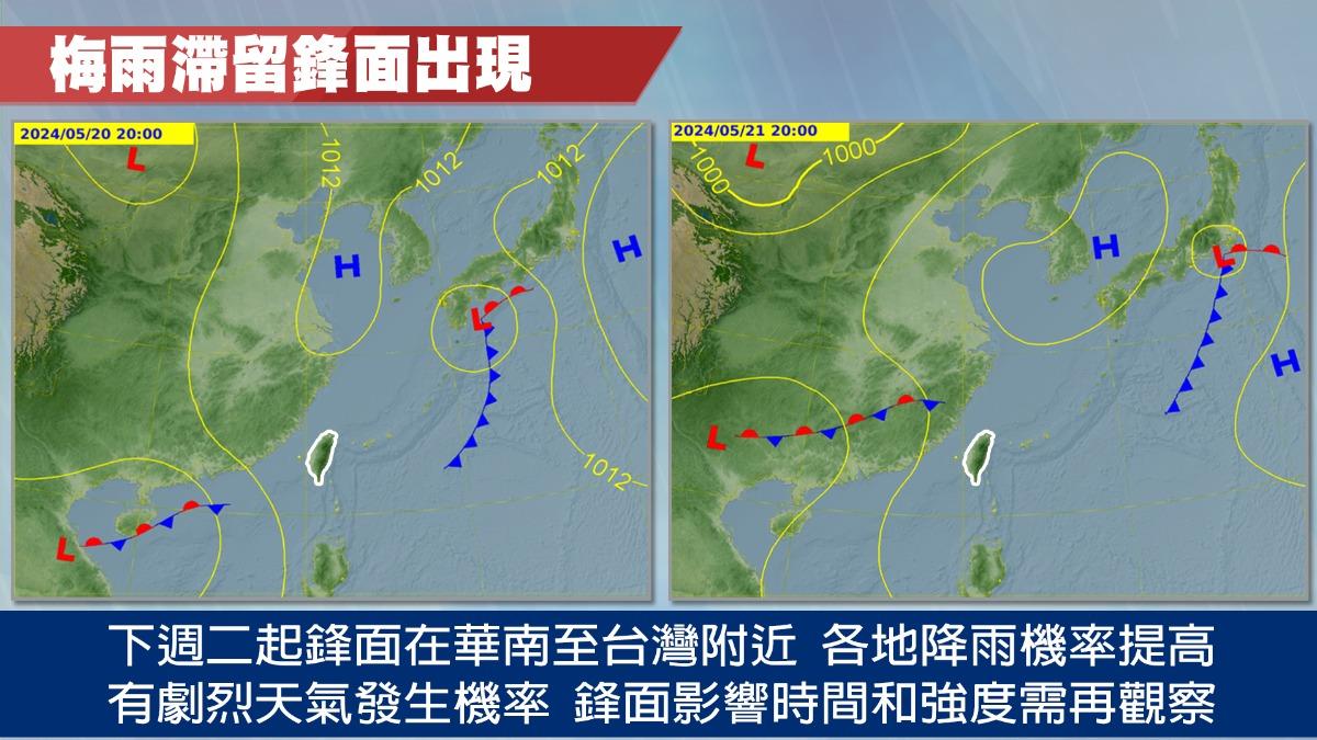 0515/謝明昌氣象一把抓