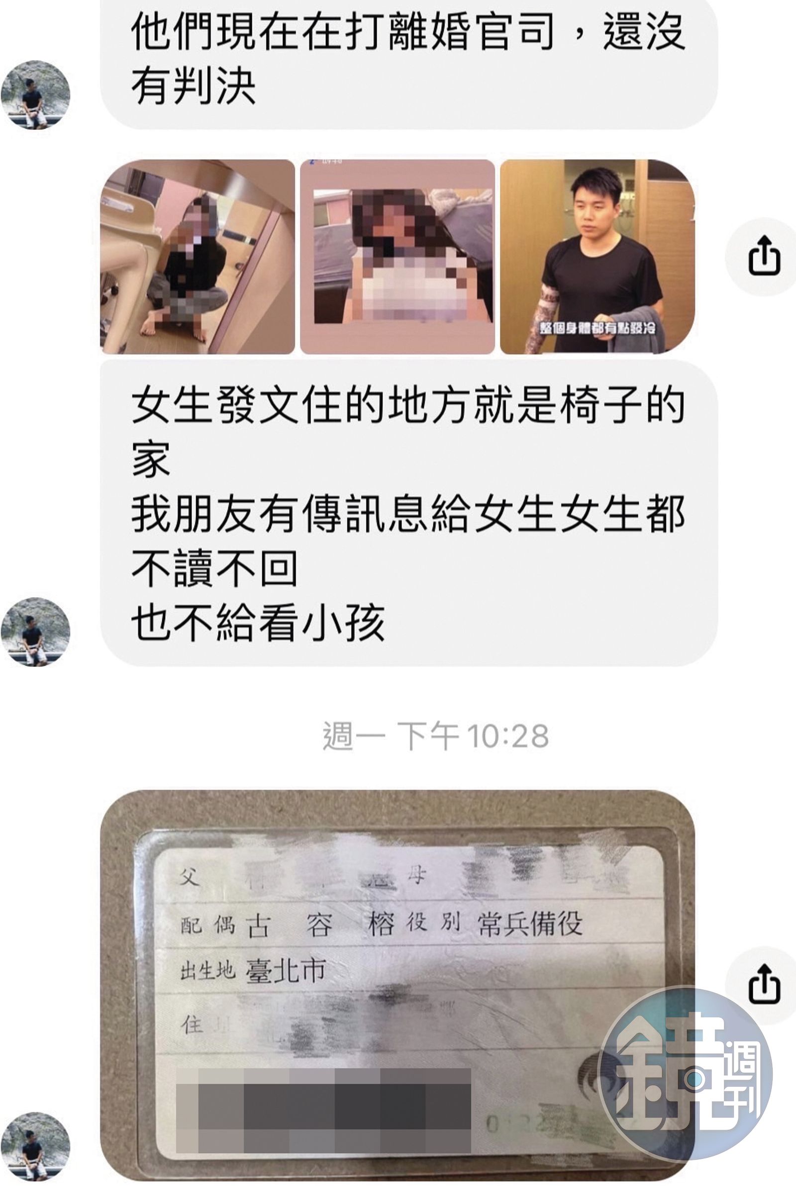 榕榕子曾遭前夫指控婚內外遇Toyz。(圖/讀者提供)