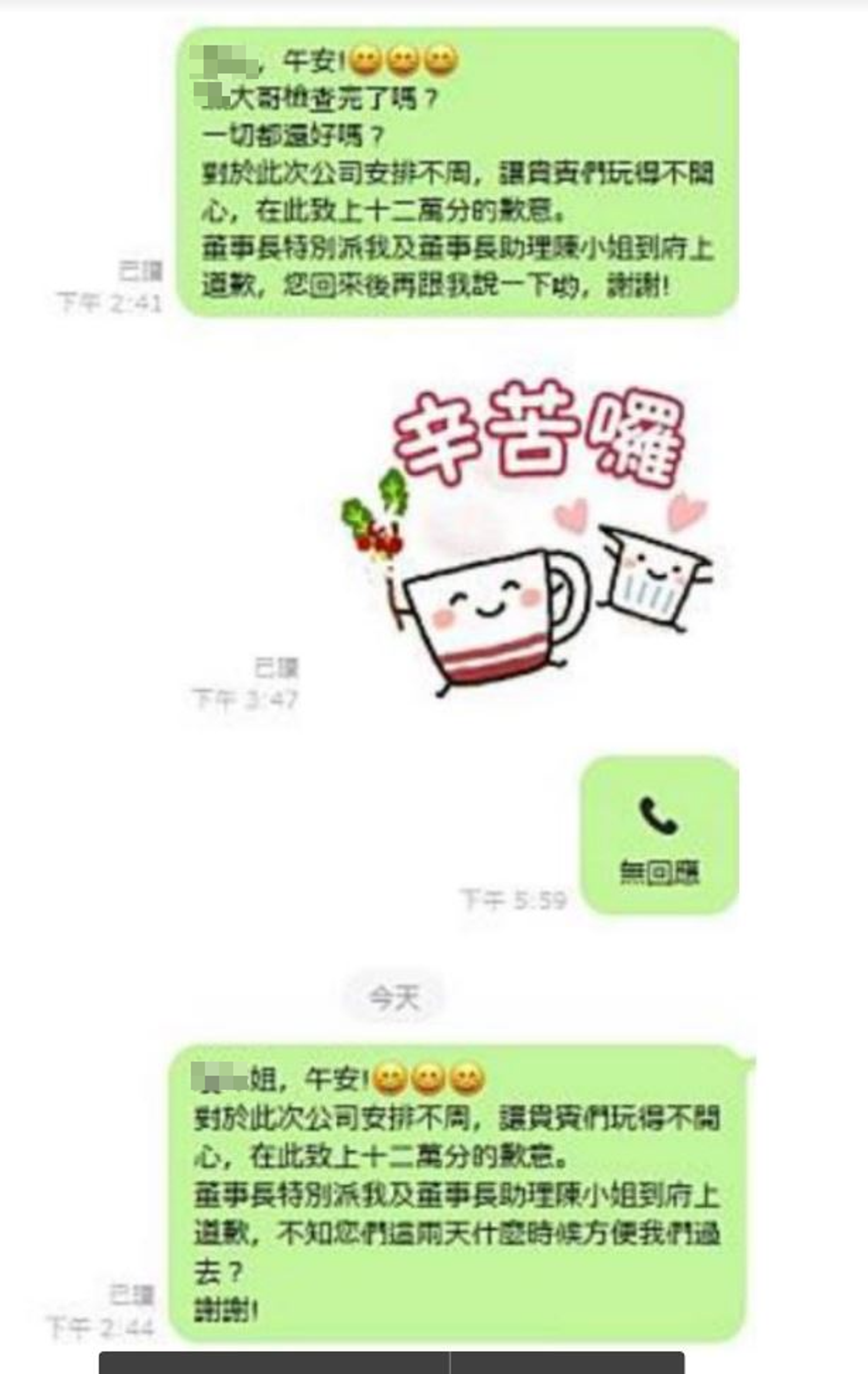 戴勝通表示,他請助理欲拜訪團員慰問,但未獲置理。(圖/戴勝通提供)