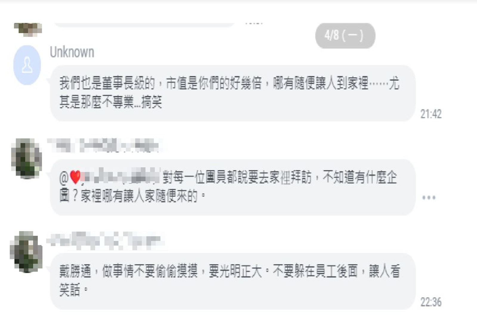 戴勝通反控,自己負起最大責任,卻反被團員嘲諷。(圖/戴勝通提供)