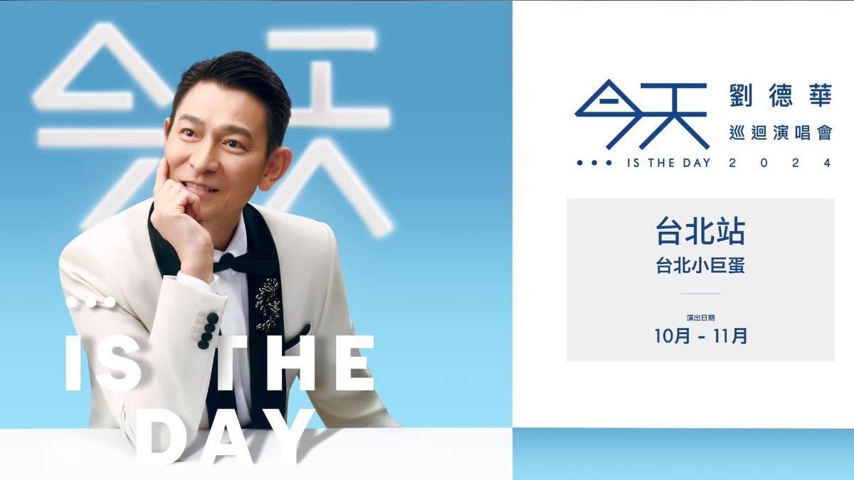 劉德華即將攻蛋。（圖／台灣映藝提供）