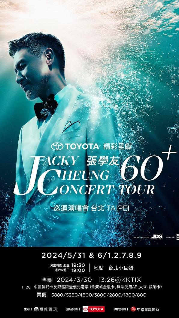 張學友神級演出粉絲期待。（圖／翻攝自超級圓頂臉書）