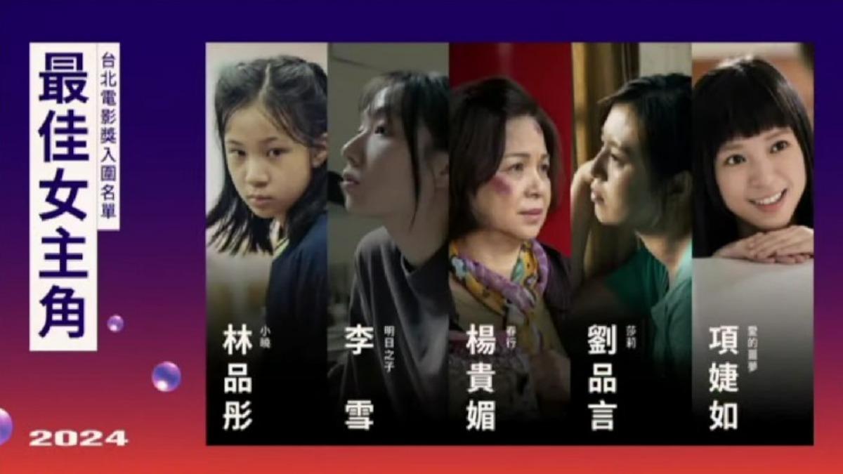 北影26/劉品言偕舊愛阮經天入圍北影帝、后 承諾:排除萬難出席