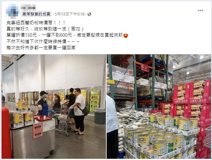 有網友分享奶粉品牌也促銷。（圖/臉書社團Costco好市多 商品經驗老實說）