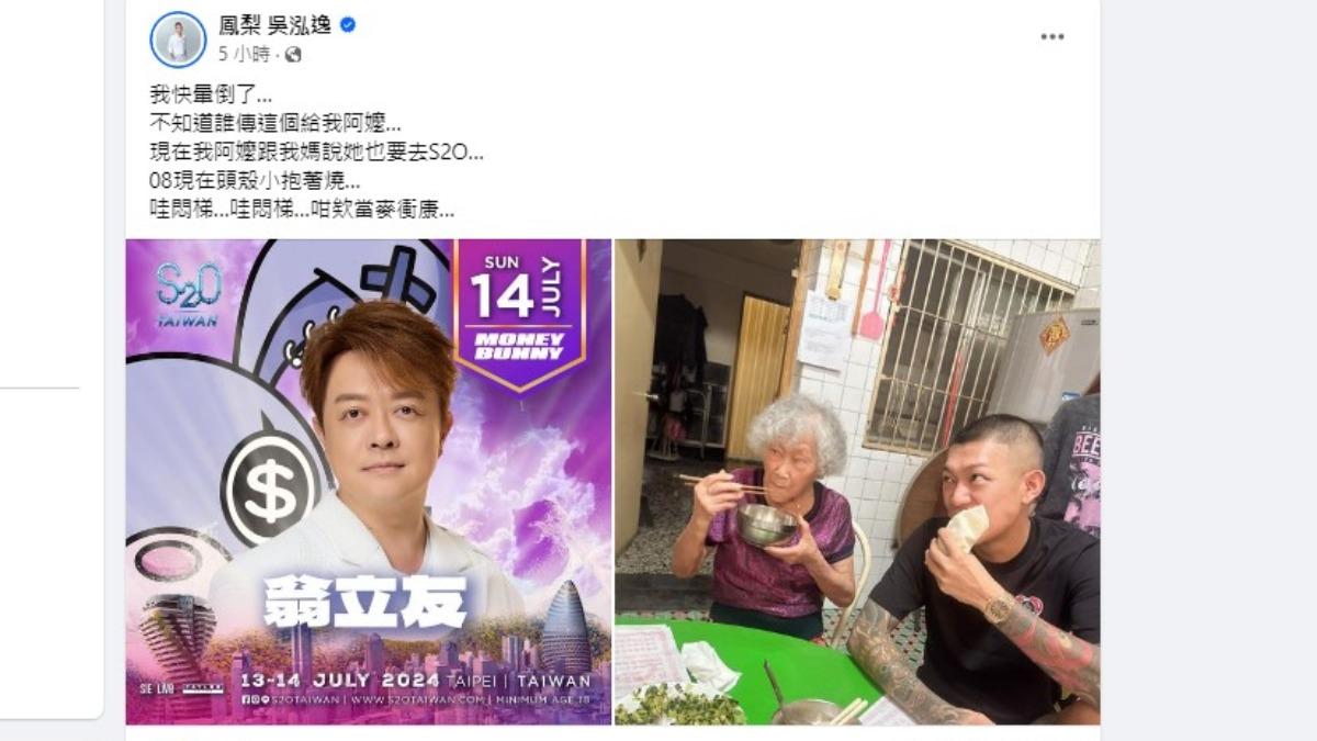 鳳梨要罪魁禍首自己承認。(圖/翻攝自鳳梨臉書)