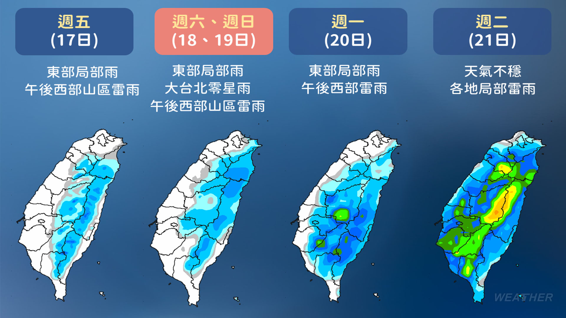 全台變天下雨。（圖／TVBS）