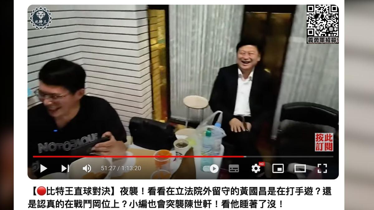 傅崐萁探班。(圖/翻攝自Bit King比特王出任務YouTube)