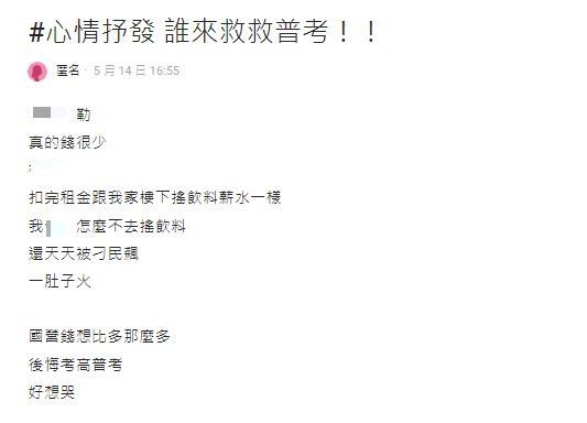 原PO忍不住爆粗口,抱怨普考公務員薪資行情差又血汗。(圖/翻攝自Dcard)