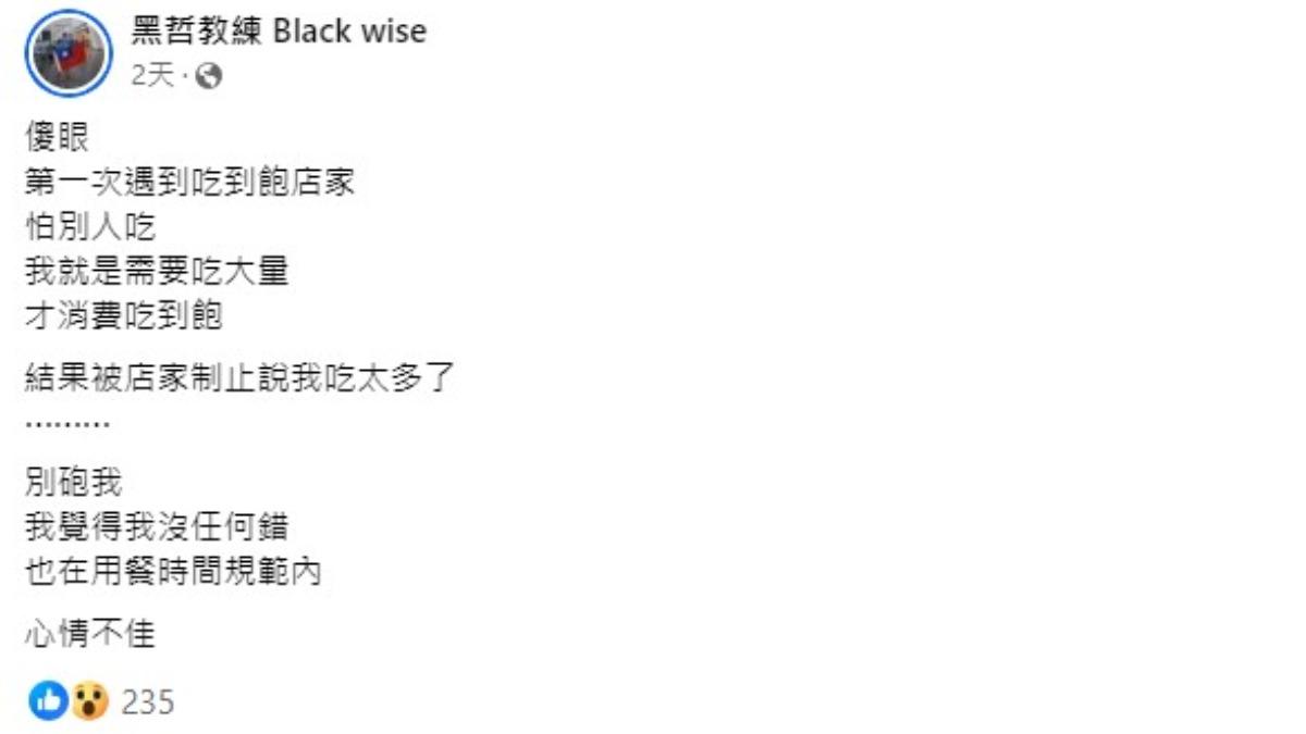 「黑哲教練Black Wise」吃太多被店家制止。（圖／翻攝自「黑哲教練Black Wise」臉書）