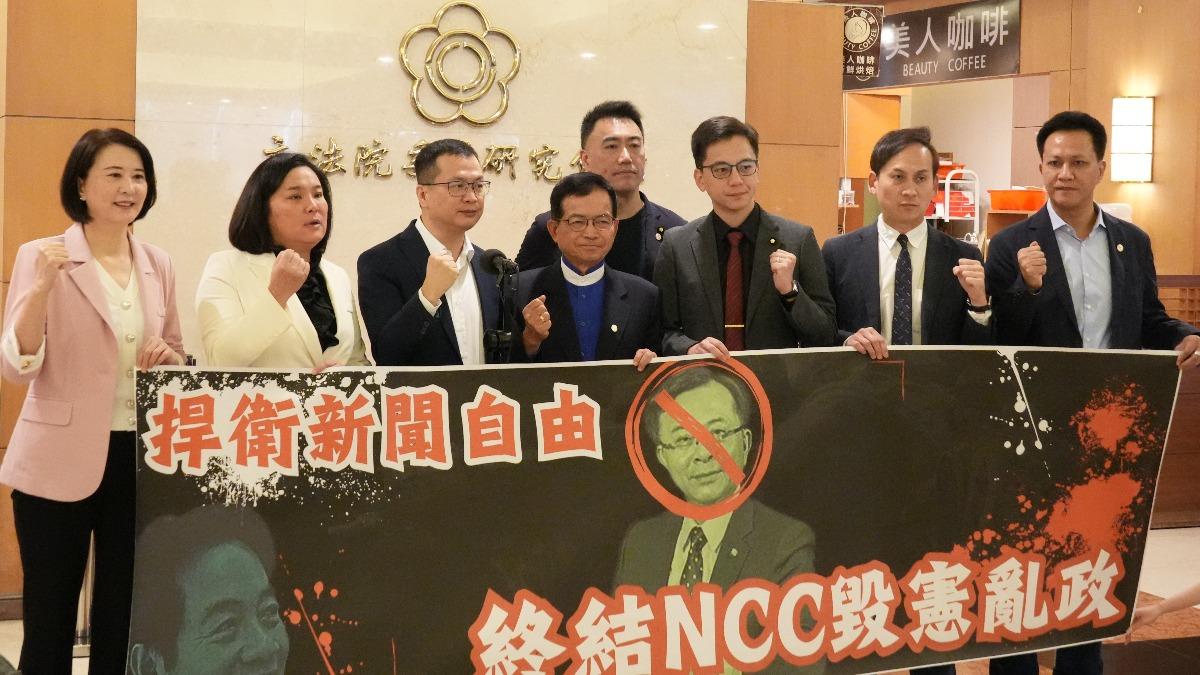 批NCC成「剷除異己工具」 藍委提修法:保障媒體工作權