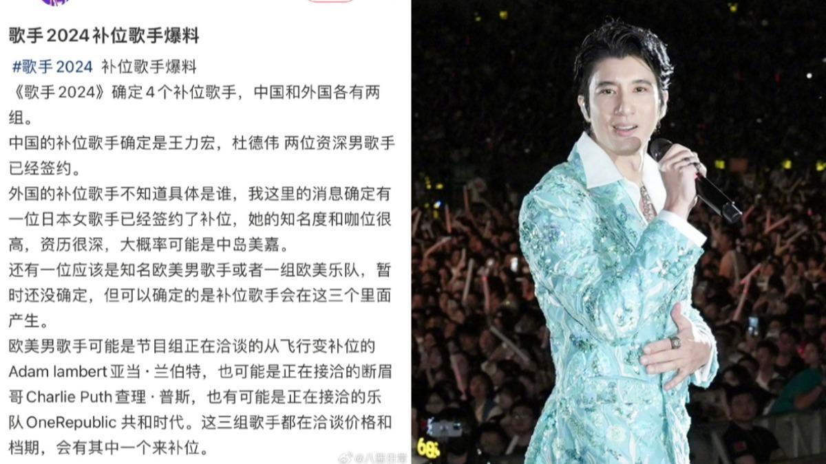 王力宏被爆將以補位歌手身分參加《歌手2024》。(圖/翻攝自王力宏、八醬日常微博)