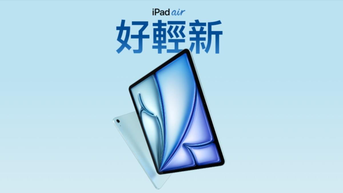 iPad Air不再是最輕薄!蘋果高層親解釋不改名原因