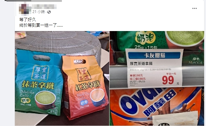 全聯一款沖泡奶茶掀起熱議。(圖/翻攝自 我愛全聯-好物老實說臉書)