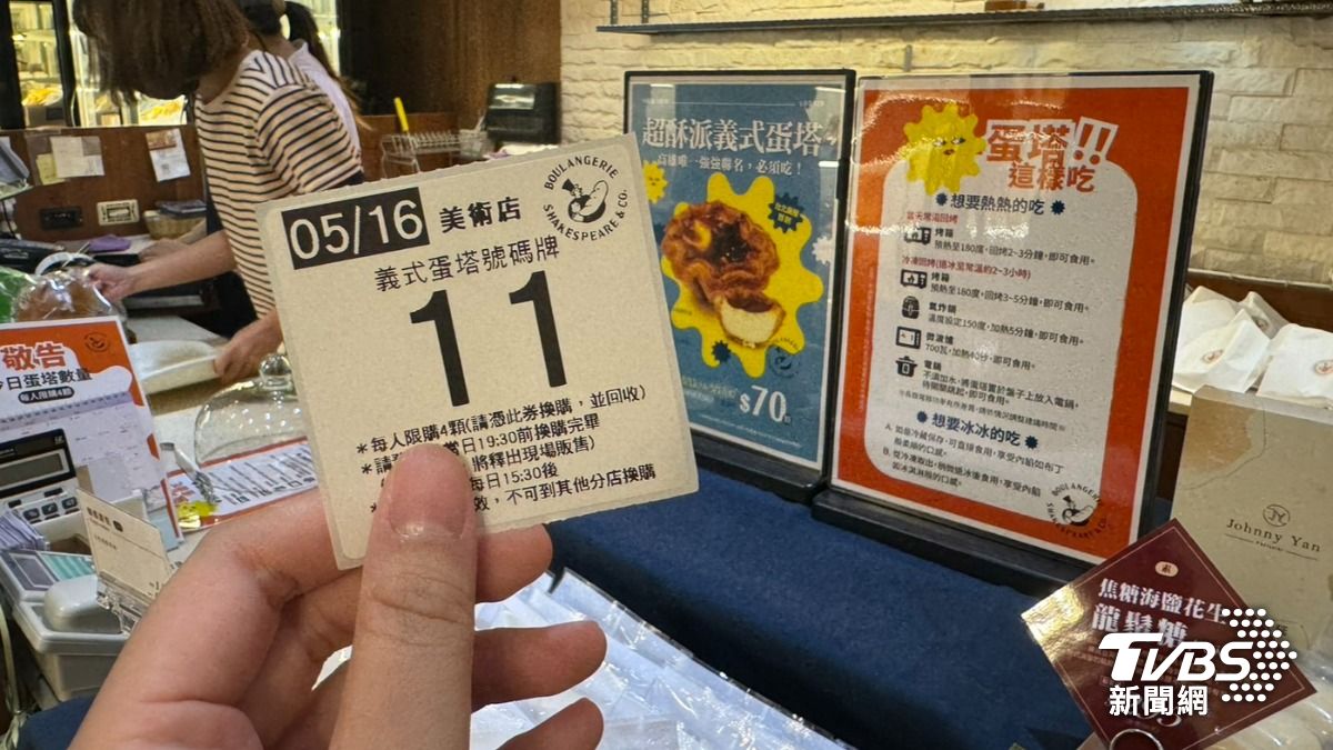 想買到蛋塔必須先領到號碼牌。(圖/林雅婷攝)