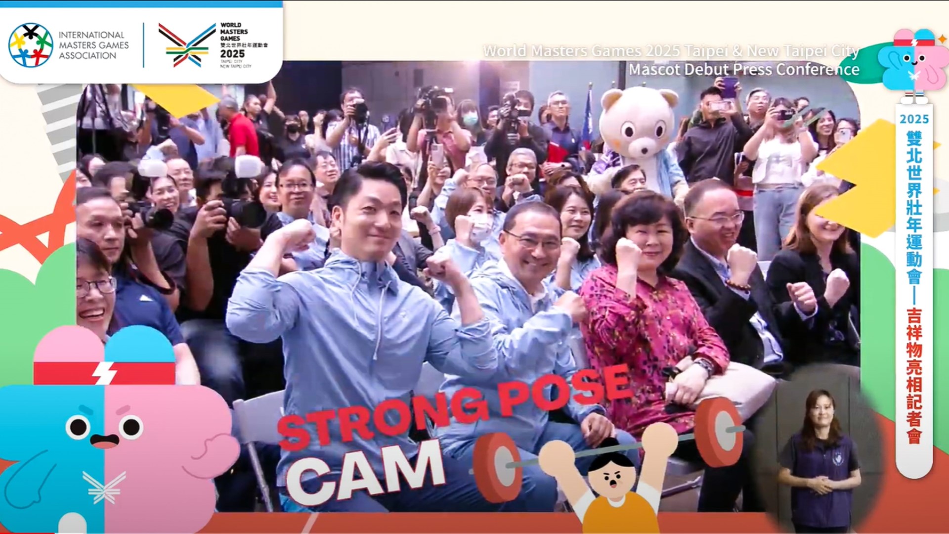 壯運吉祥物Strong「壯寶」可愛登場!與103歲「全球最年長羽球選手」一起備戰世壯運