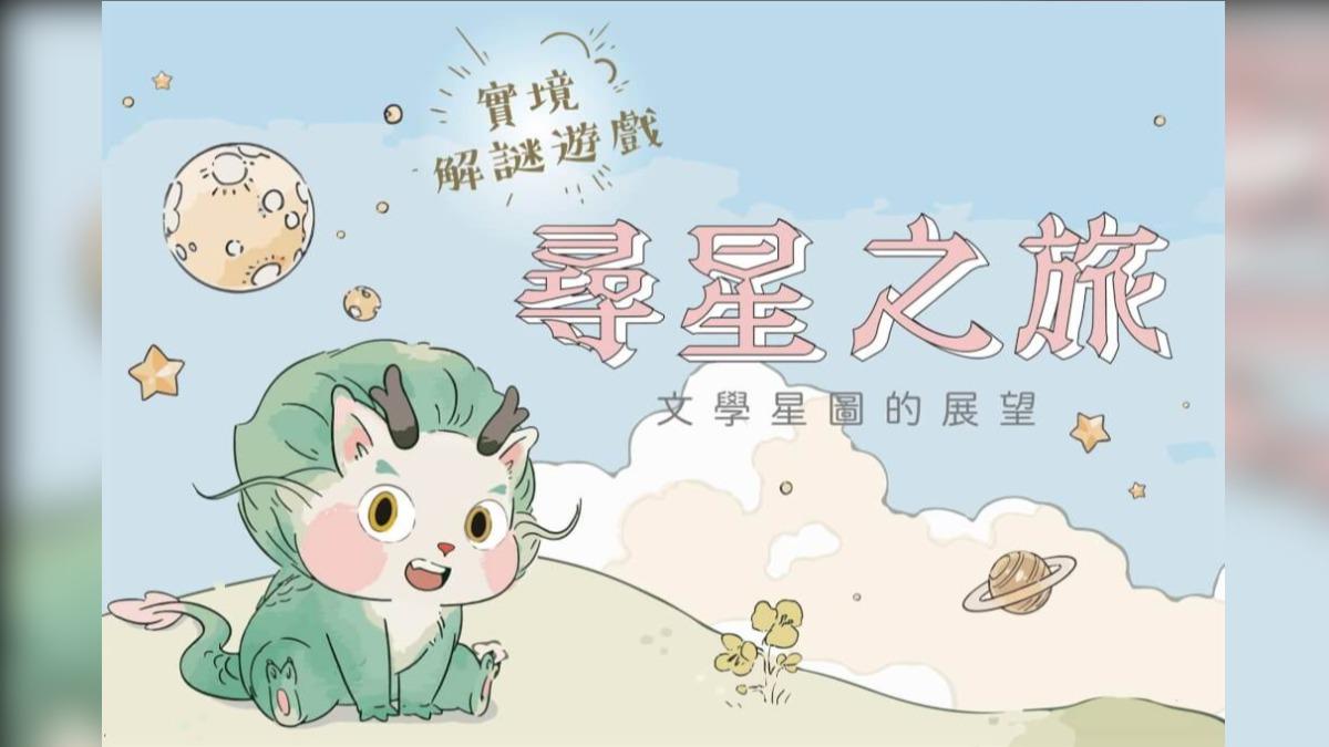 承認了!實境解謎遊戲「阿龍」抄襲中國 台文館道歉下架
