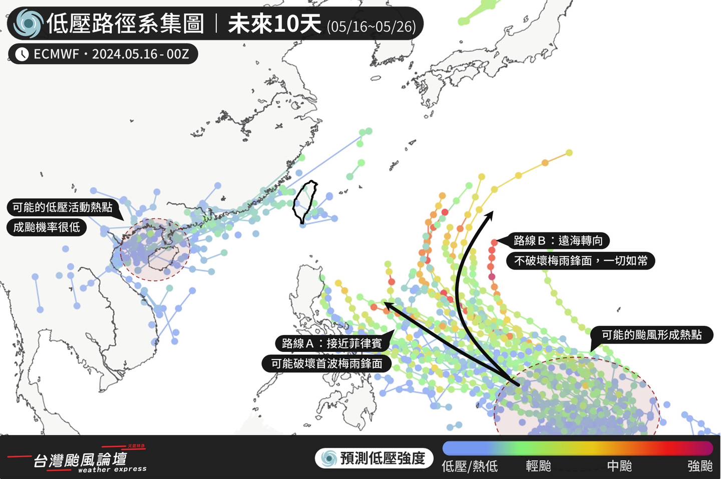 艾維尼若真的生成,轉向點決定是否會破壞梅雨鋒面。(圖/翻攝自台灣颱風論壇|天氣特急臉書)