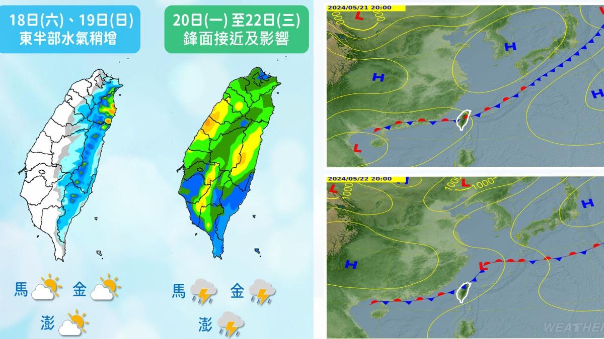 天氣預報-天氣-週末天氣-雷雨
