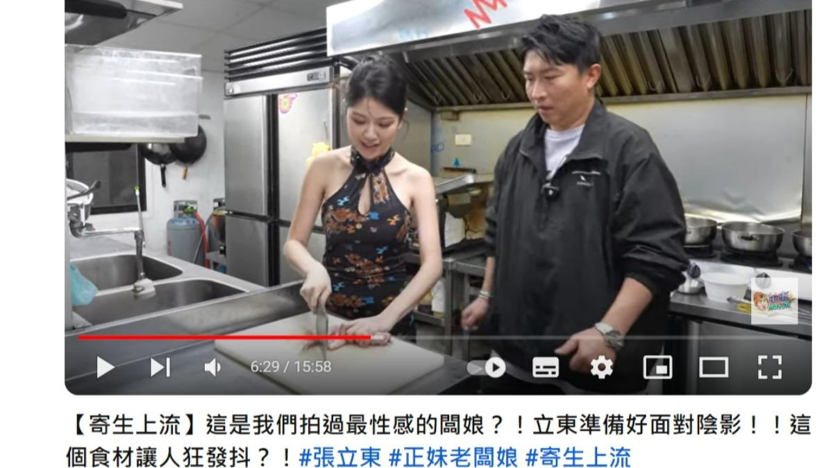 老闆娘大秀刀工,嚇得張立東都往後跳。(圖/翻攝自東東隆咚鏘YouTube頻道)
