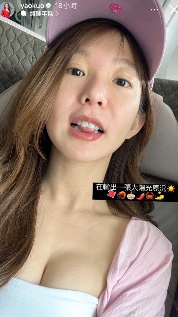 瑤瑤俏皮吐舌。（圖／翻攝自郭書瑤IG）