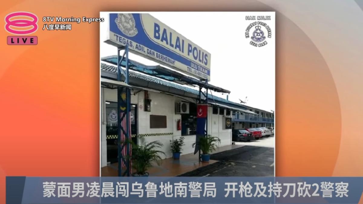 大馬21歲男凌晨衝警局　持刀奪槍殺2警疑與恐怖組織有關