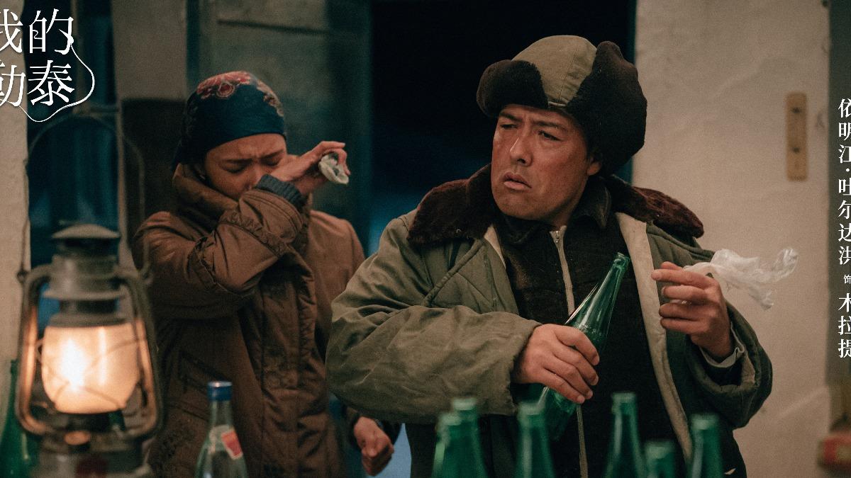 《我的阿勒泰》首播三天就衝上第一。(圖/翻攝自微博)