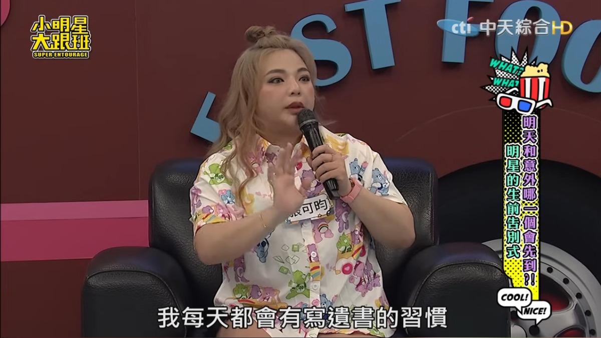 小甜甜每天都有寫遺書的習慣。(圖/翻攝自我愛小明星大跟班YT)