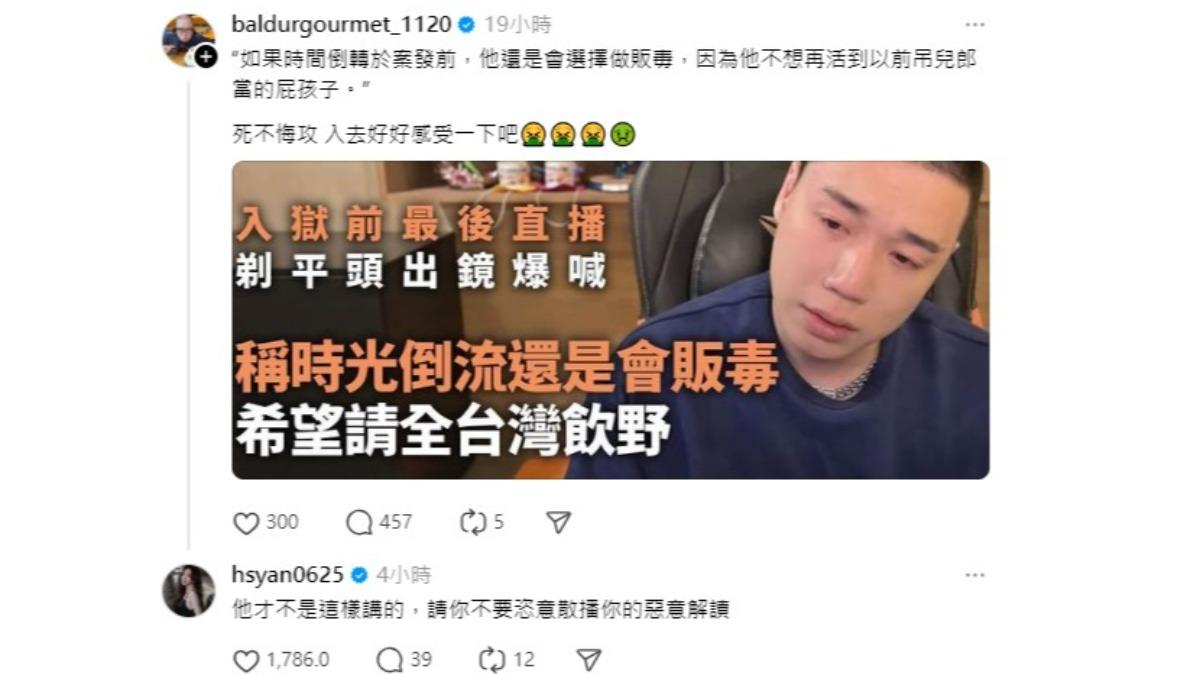 篠崎泫開槓網民。(圖/翻攝自篠崎泫Threads)