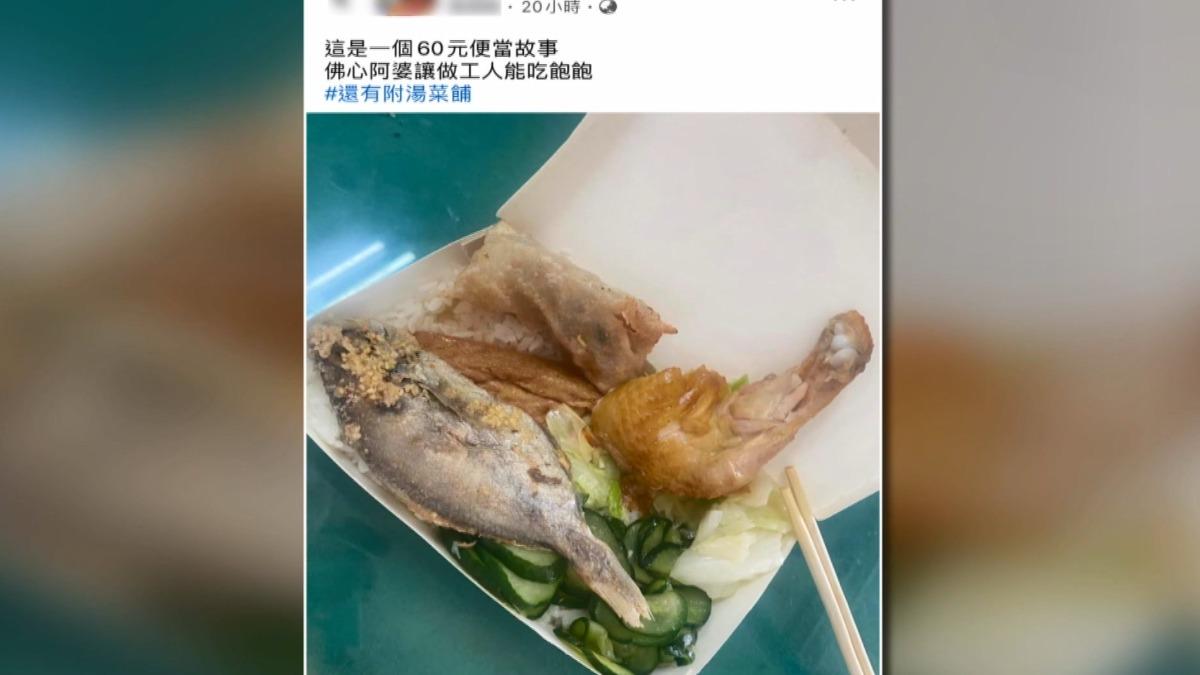圖/翻攝自 爆廢1公社