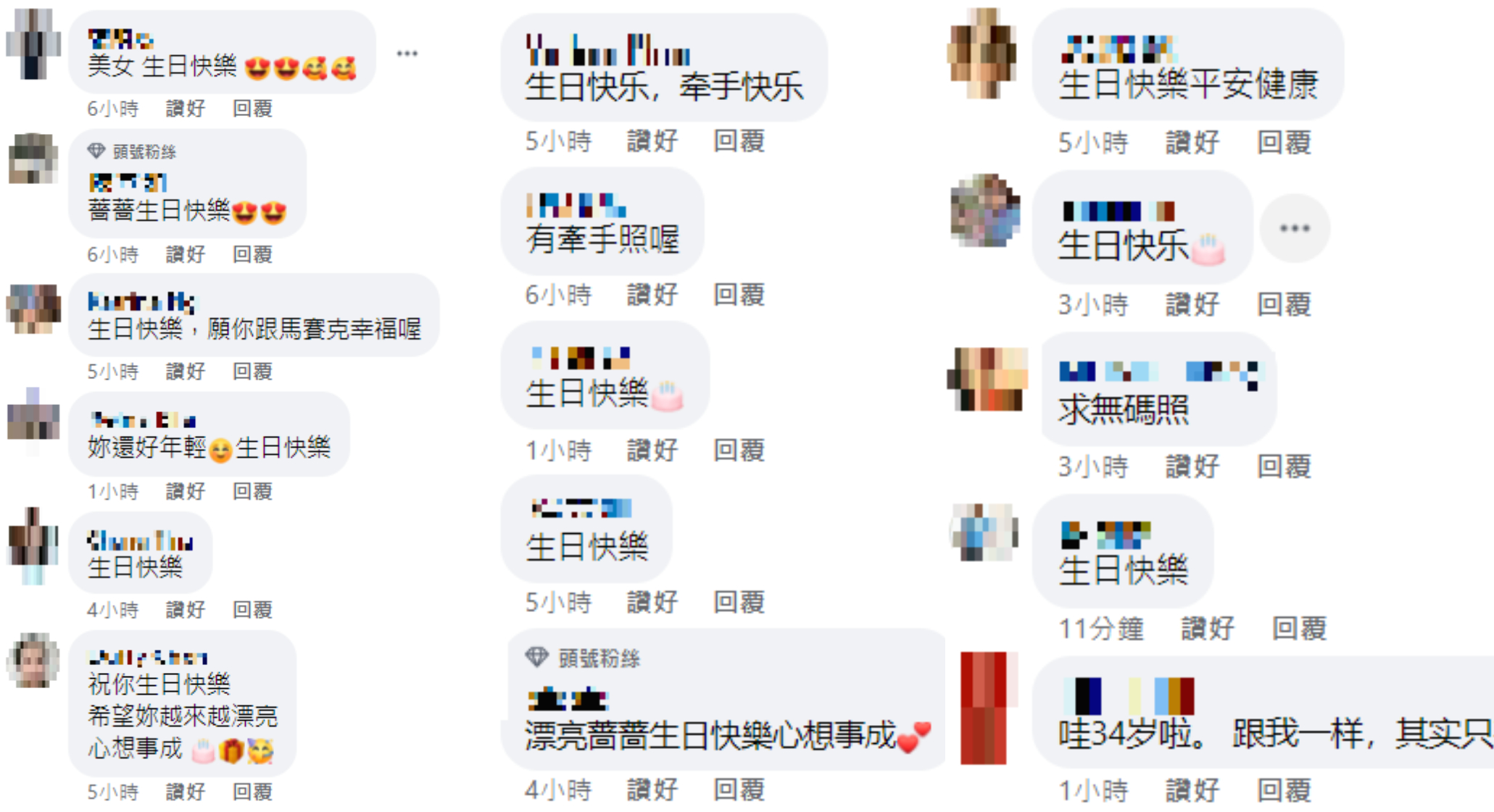 網友紛求白衣男無碼照。(圖/翻攝自林嘉凌 薔薔Maze臉書)