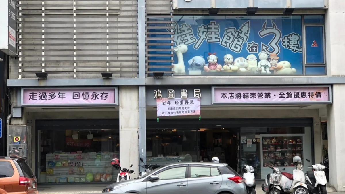 33年撐不住了!嘉義老字號書局「宣布熄燈」 在地人淚:小時候回憶