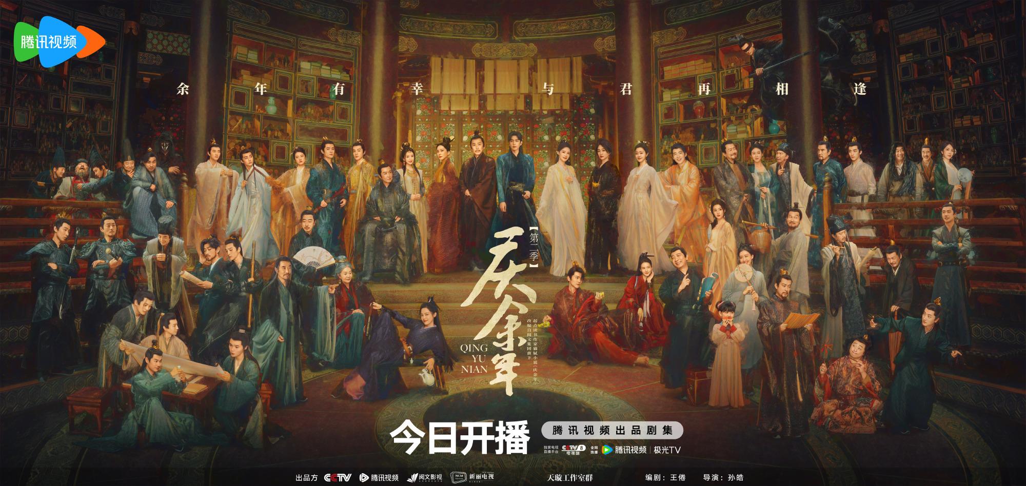 慶餘年-慶餘年2-慶餘年小說-慶餘年2線上看-慶餘年netflix-慶餘年劇情-慶餘年主題曲-慶餘年女主角-慶餘年男主角-慶餘年范閑-慶餘年評價