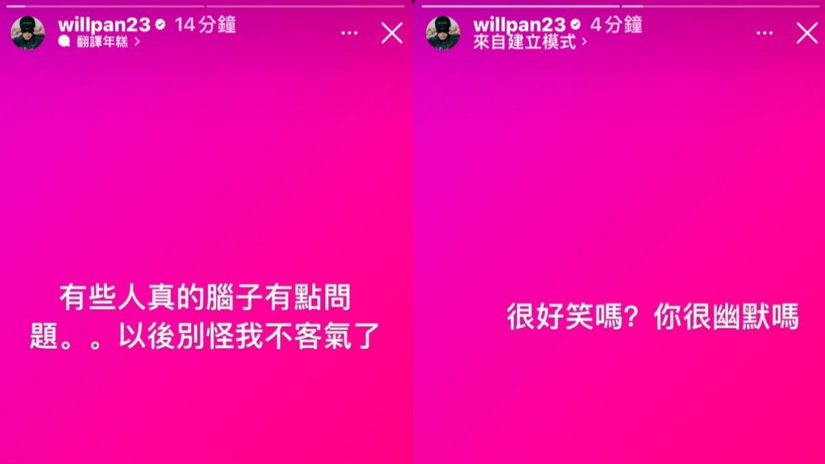潘瑋柏在社群發文開嗆,隨後又刪掉。(圖/翻攝自潘瑋柏IG)