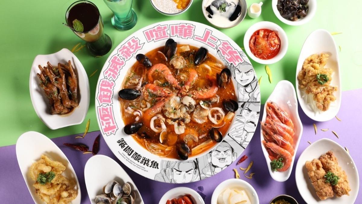 「築間酸菜魚」繼在高雄、基隆展店後,插旗新北市永和區。(圖/築間餐飲集團提供)