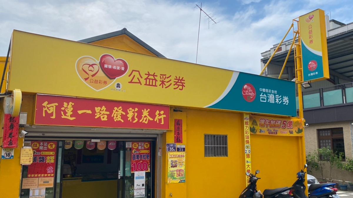 捐800萬做公益!大樂透1.97億「一注獨得」幸運兒身分曝