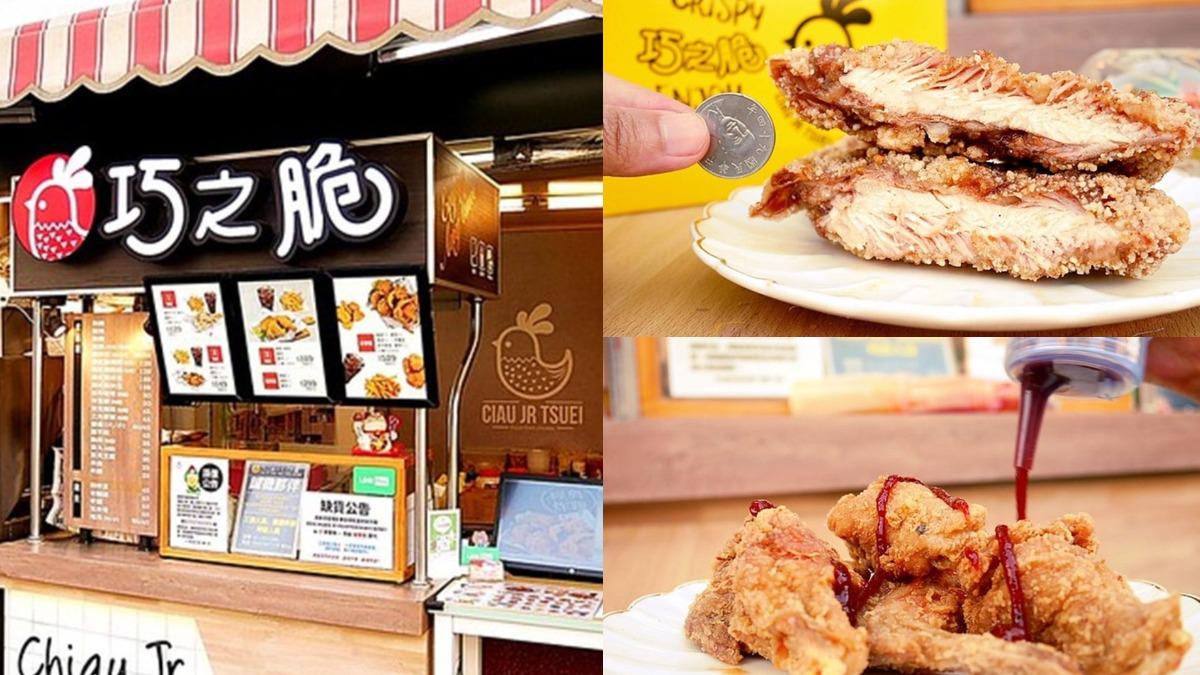 比10元硬幣厚!雲林「巨無霸炸雞」 美、韓、泰式超唰嘴