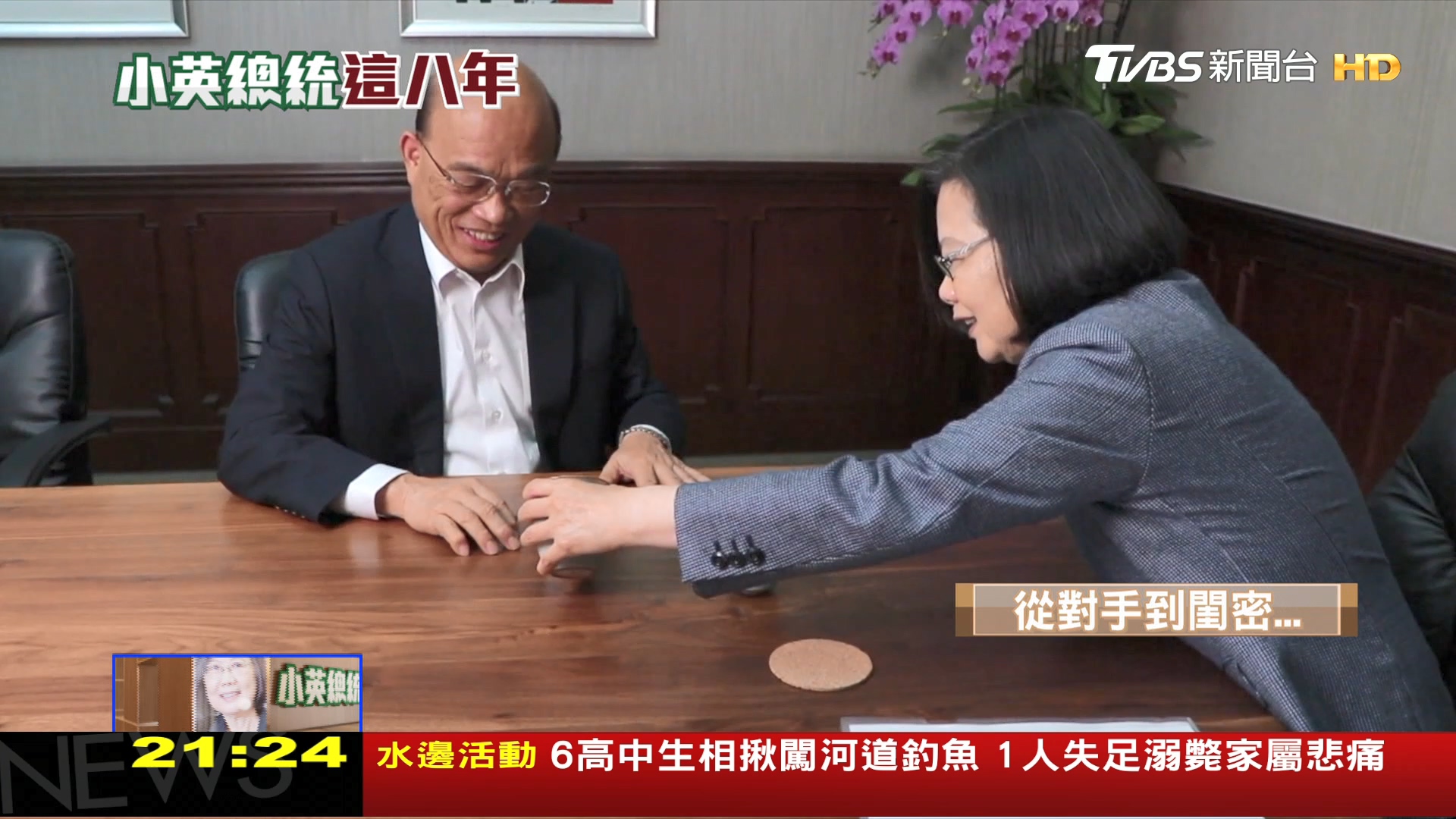 圖／TVBS