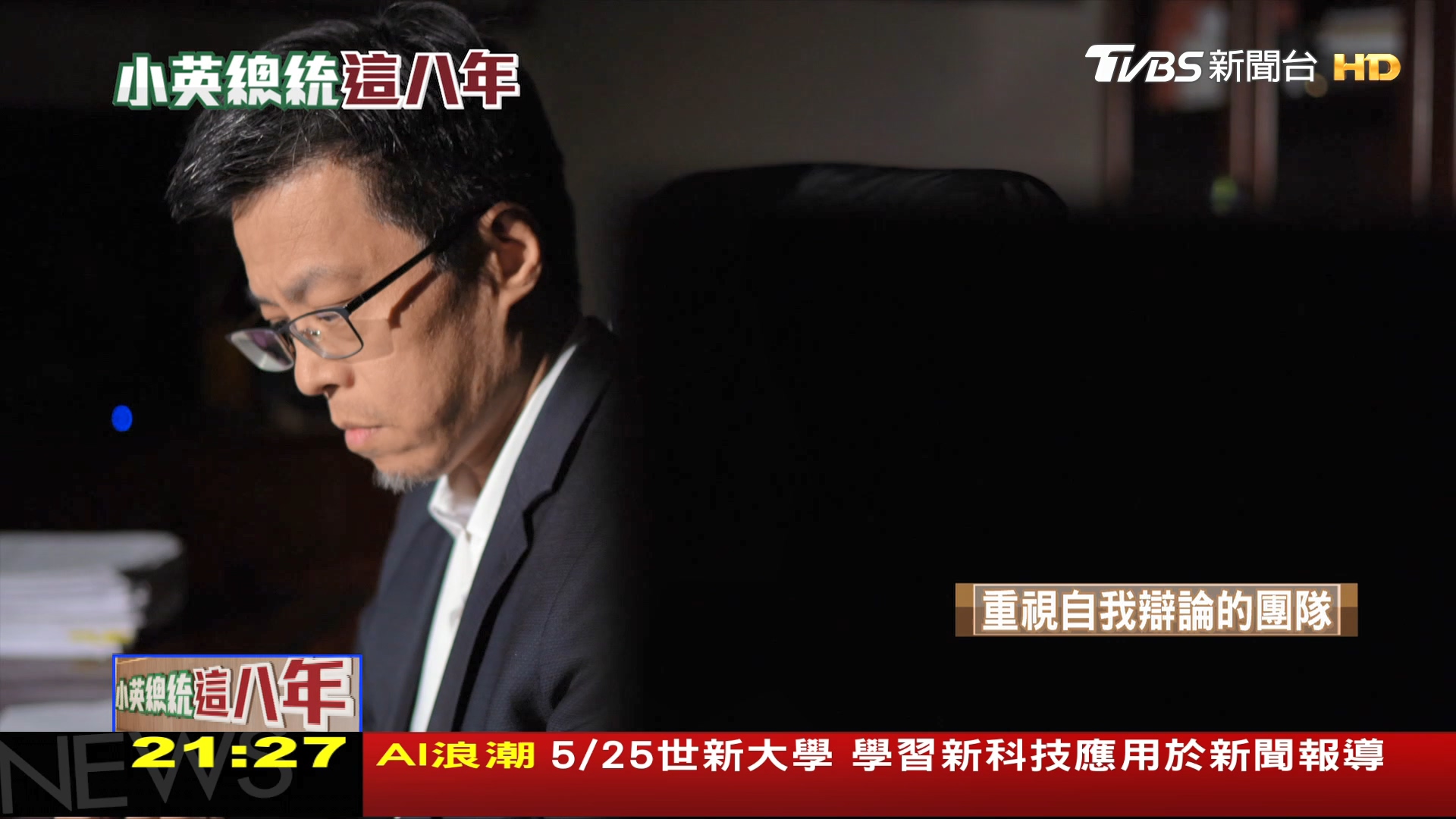 圖／TVBS