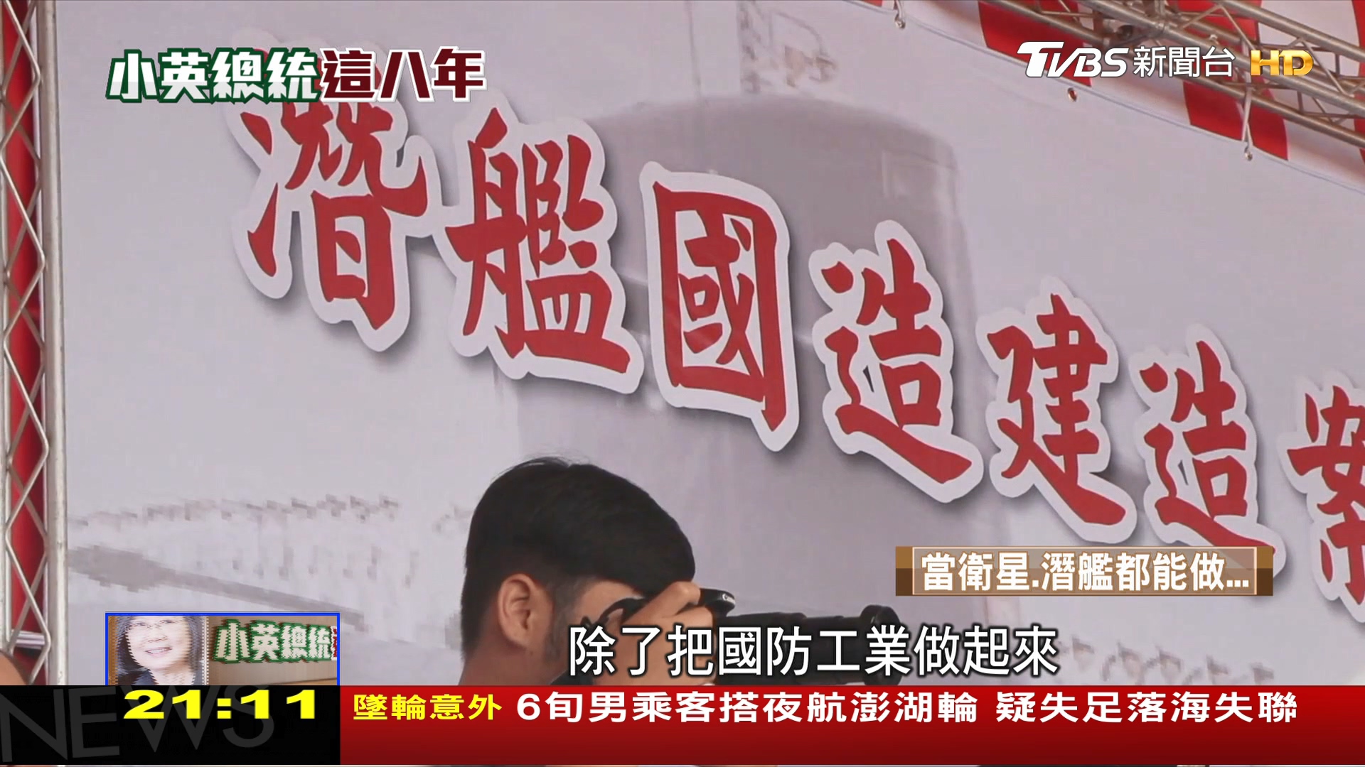 圖/TVBS