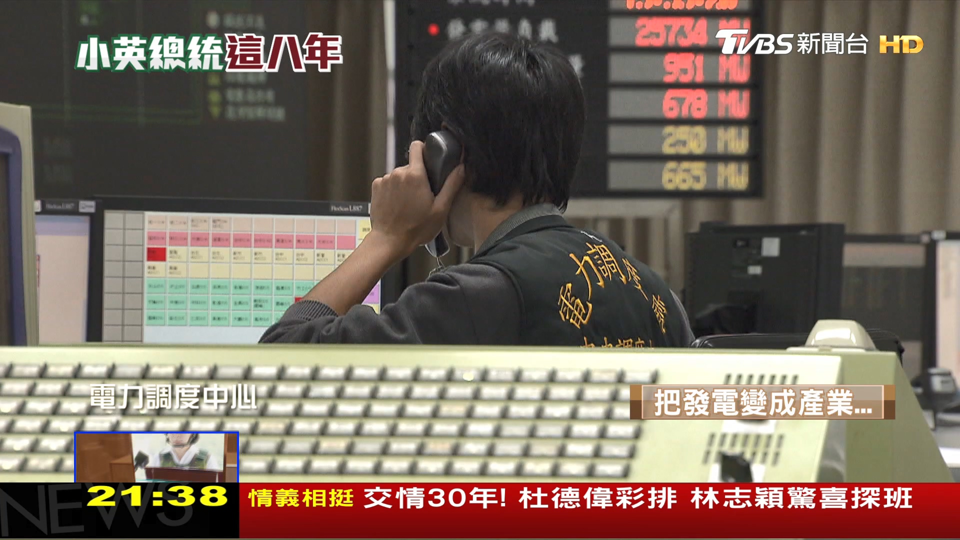 圖/TVBS
