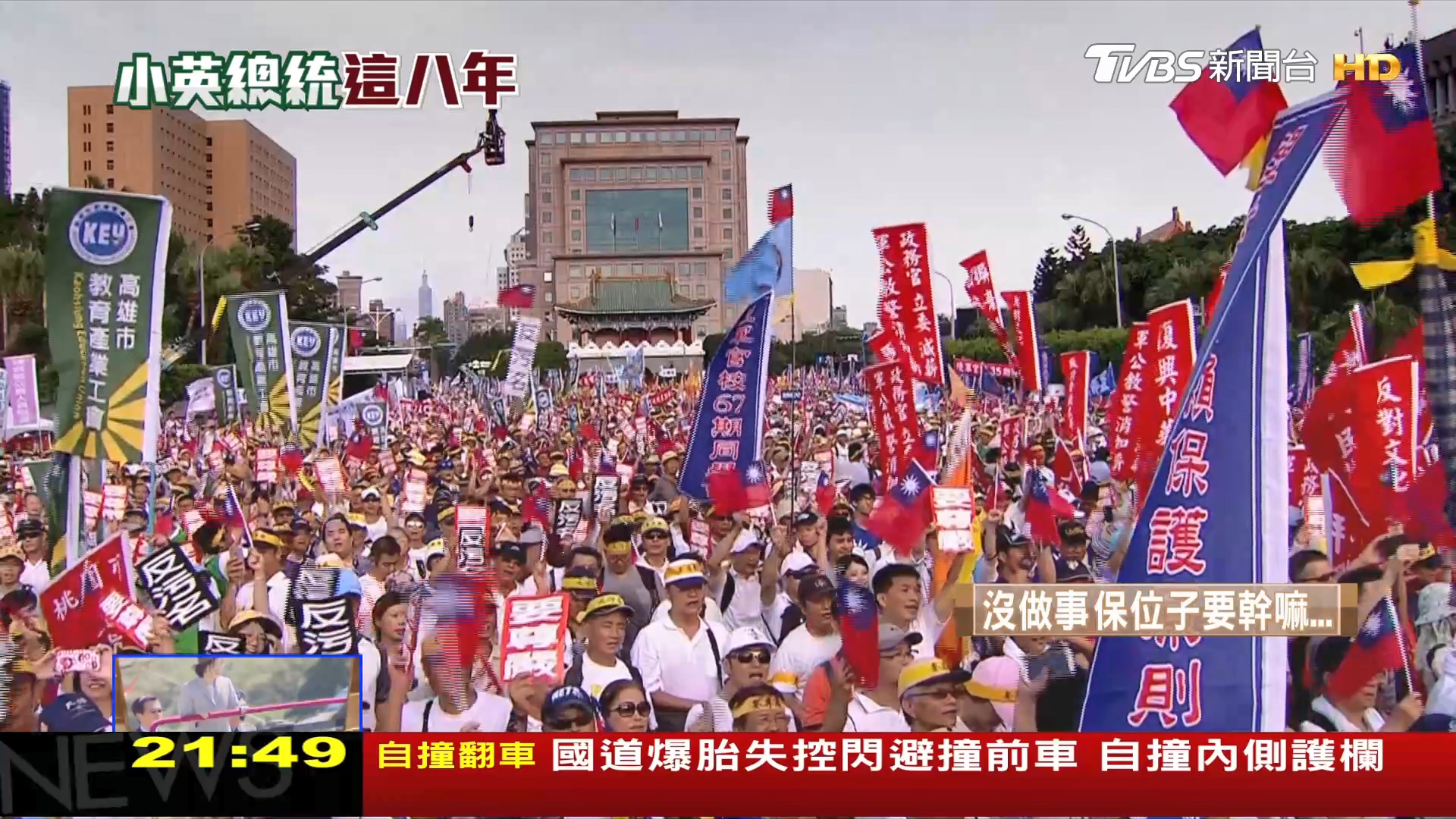 圖／TVBS