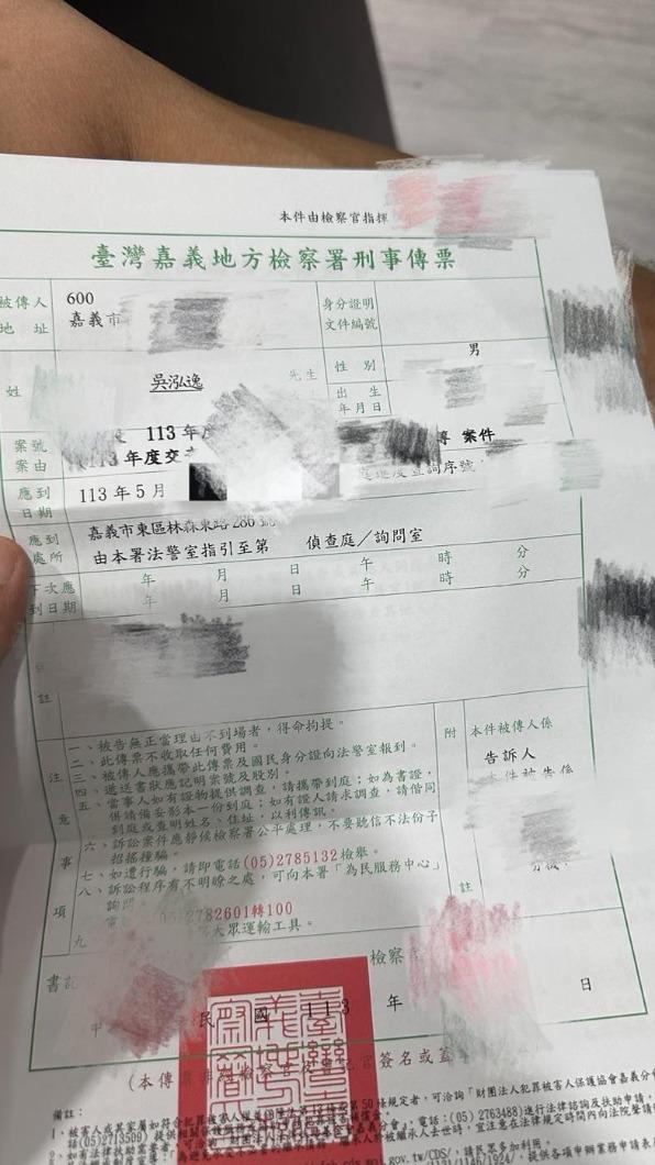 鳳梨曬出傳票。(圖/翻攝自鳳梨臉書)